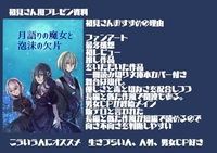月語りの魔女と泡沫の欠片