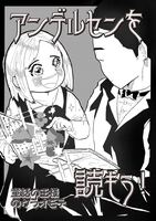 アンデルセンを読もう! 童話の王様のウラオモテ