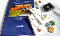 ナタリーとキースの魔法茶屋〜雨の日アンジー〜アクセサリーつき!