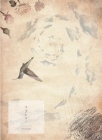 ラヴレター
