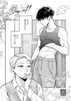 極上Days act.1