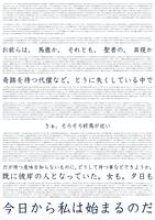 夕暮れ【女】(A1ポスター)