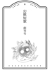 『幻獣短歌』創刊号