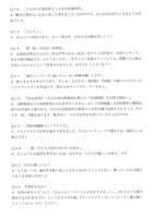 質問58からそれだけじゃつまらない