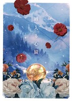 罅入る心臓