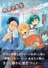 生徒指導室の和菓子先生はウェアダニットにしか興味がない