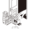 等尺性地獄絵図