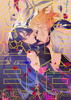クソデカ感情百合小説アンソロジー ファムファタールズ