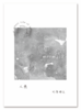 無料配布小冊子「人魚」【初心者向けBL】