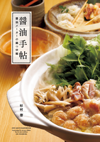 醤油手帖 醤油メーカーの鍋つゆ編