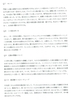 質問7から質問10