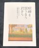 ときメモGS3△関係考察ZINE「喧嘩を買うなら君から」