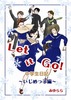 Let it Go!〜中学生日記〜