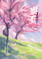 旗手 第4号