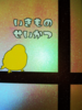 いきものせいかつ