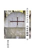 ふたりのクルス 大友宗麟編 下