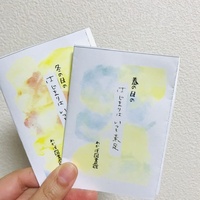 はじまりはいつも素足