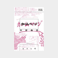ホームページ