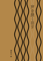 声を差し出す