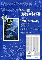 ホエール・フォール