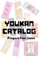 YOUKAN CATALOG準備号