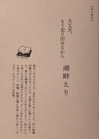 大丈夫、もう走り出せるから