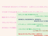 「くまのおやこ」・「ママの声きこえた」