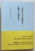 「またいつか会おう」、と言って別れる。