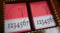日付変更線を跨ぐ