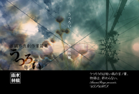うつろい-体調不良創作掌篇集