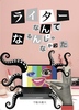 ライターなんてなるんじゃなかった