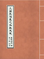 三国志演義之怪獣大戦