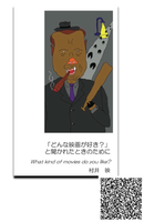 「どんな映画が好き?」と聞かれたときのために