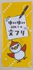 ゆいゆい初めての文フリ日記