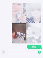献花