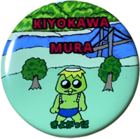 きよがっぱ缶バッジ(大)