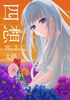 四想