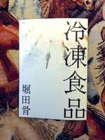 冷凍食品