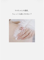 りのちゃんの遺書、ちょっくら読んでかない?