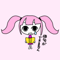 できません