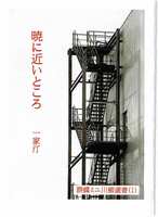「群蝶」ミニ川柳選書
