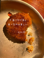 食べかけ本