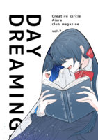 Daydreaming.「おとぎ話」