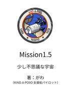 少し不思議な宇宙