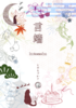 言端
