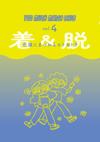 TOO MUCH MANGA CLUB vol.4