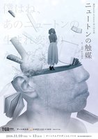 ニュートンの触媒