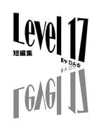 Level17