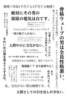 【無料配布】悪口と偏見ポストカード