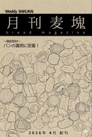 月刊麦塊